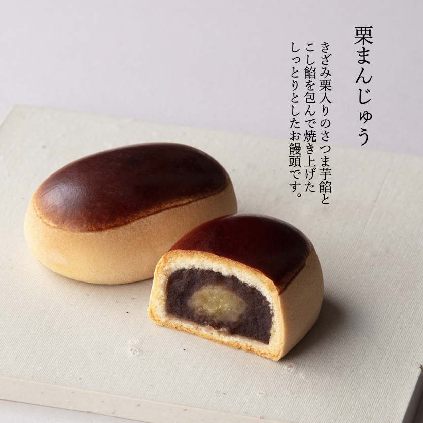 栗まんじゅう（15個入） | 日本橋屋長兵衛｜送料無料｜公式