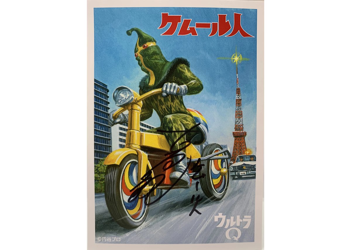 ケムール人三輪車（Classic Recolor）グリーン×シルバーVer