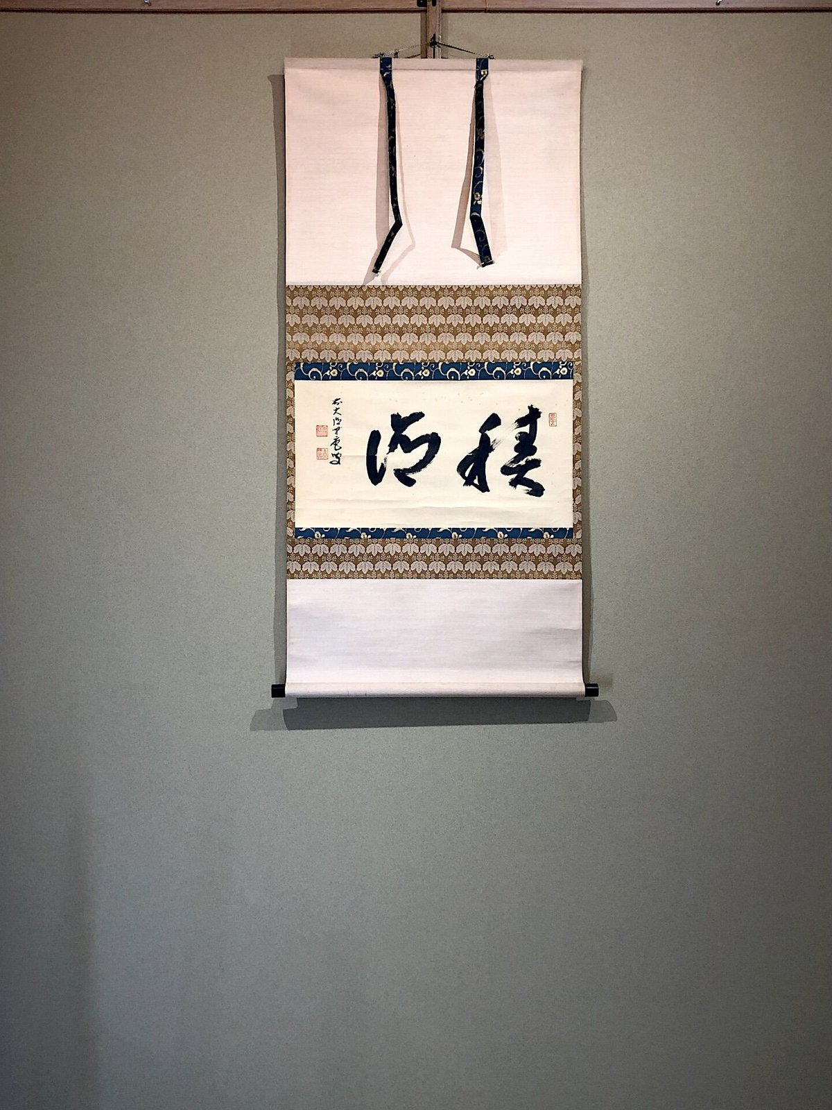 掛軸 大徳寺派 前田宗源 筆「積徳」箱合。 | STORESショップARIKA