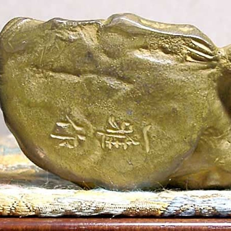 彫刻 ブロンズ 沼田一雅 作 亥 無傷 箱誂 保証。 | STORESショップARIKA