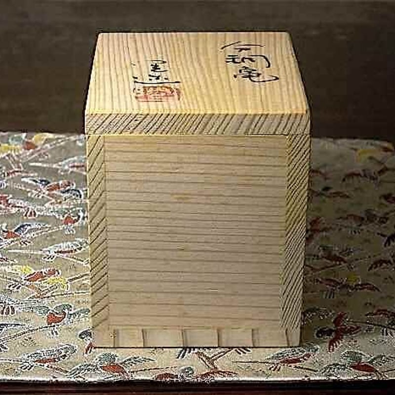 安加比古窯 加藤晃楽 作 分銅亀 香合 無傷 共箱 保証。 | STORES