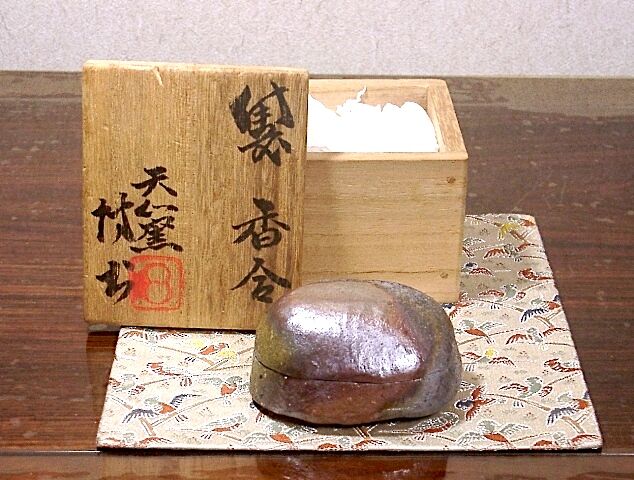 備前焼 天心窯 藤原博 作 香合 無傷 共箱 保証。 | STORESショップARIKA
