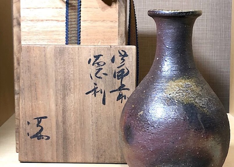 陶芸家伊勢崎満備前徳利酒器備前焼窯変伊勢崎陽山共箱