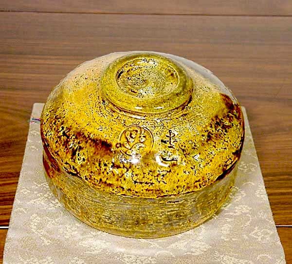 大樋焼 大樋一平（初代） 作 飴釉 茶碗 在銘 無傷 共箱。 | STORES