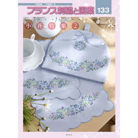 お値引き 戸塚刺繍作品 花柄テーブルセンター ハンドメイド 130✖️20