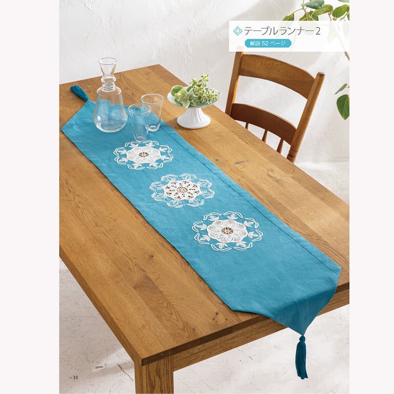 フランス刺繡と図案162 シンプルカラー特集 色で際立つ美しいステッチ