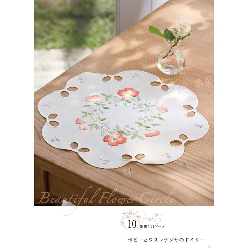 お値引き 戸塚刺繍作品 花柄テーブルセンター ハンドメイド 130✖️20