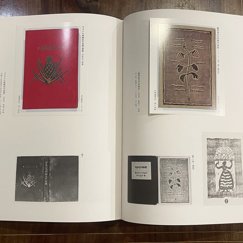 長谷川潔ブックワーク 限定本・木版画二点付き | book cafe 火星の庭