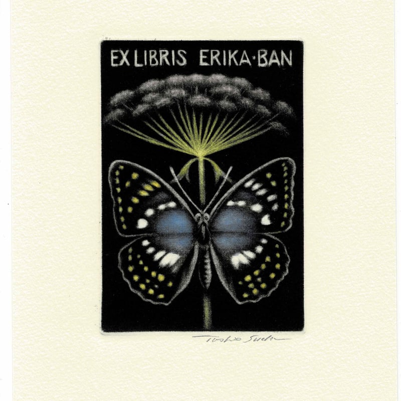 蔵書票】須田敏夫 | book cafe 火星の庭 オンラインショップ