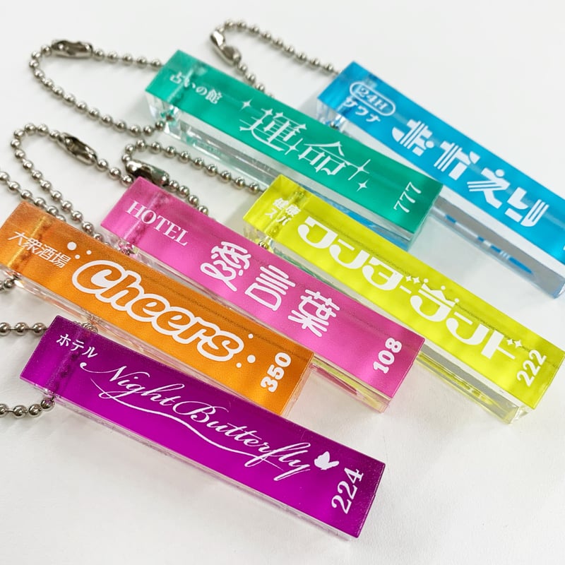 ランダムアクリルモーテルキー | Tani Yuuki Official Store