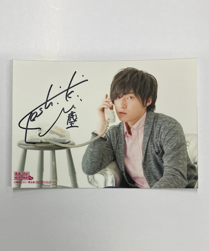 増田俊樹 Cool-up 二十歳のエチュード 王様ジャングル ブロマイド 増田