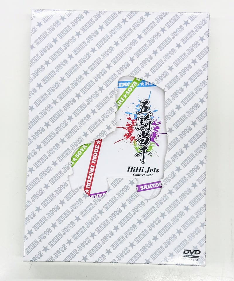 HiHi Jets 五騎当千 CRUSH THE FRONTLINE DVD HiHi Jets 五騎当千