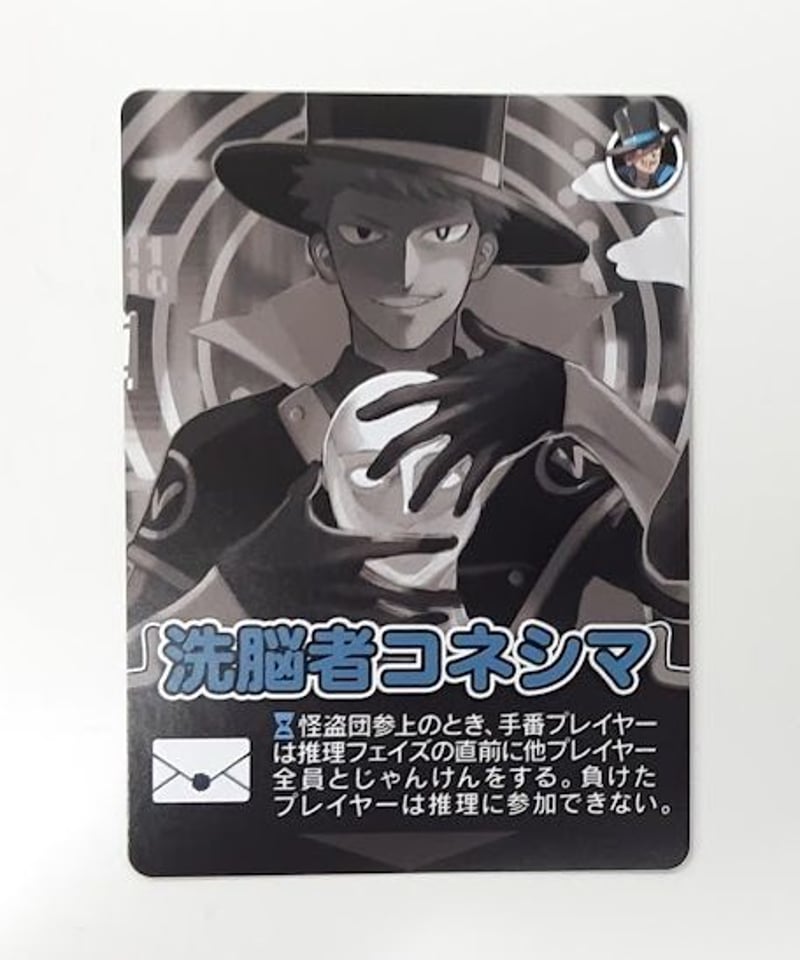 イタミ有】〇〇の主役は我々だ！ コネシマ インパクト・ユー！ 洗脳者