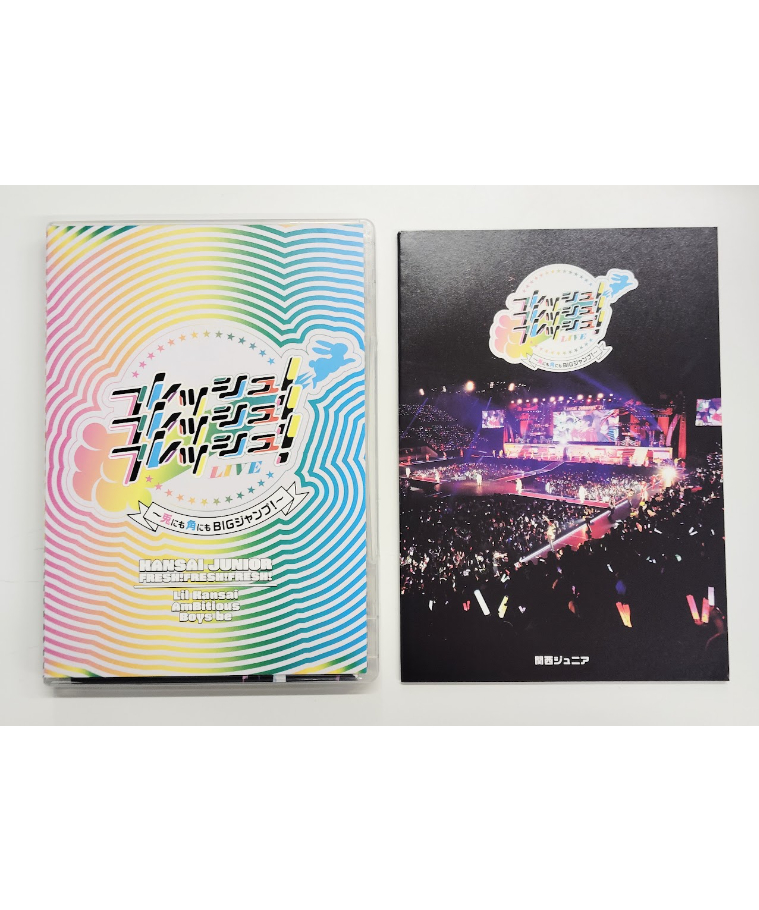 関西ジュニア 2023 『フレッシュ！フレッシュ！フレッシュ！LIVE～兎に