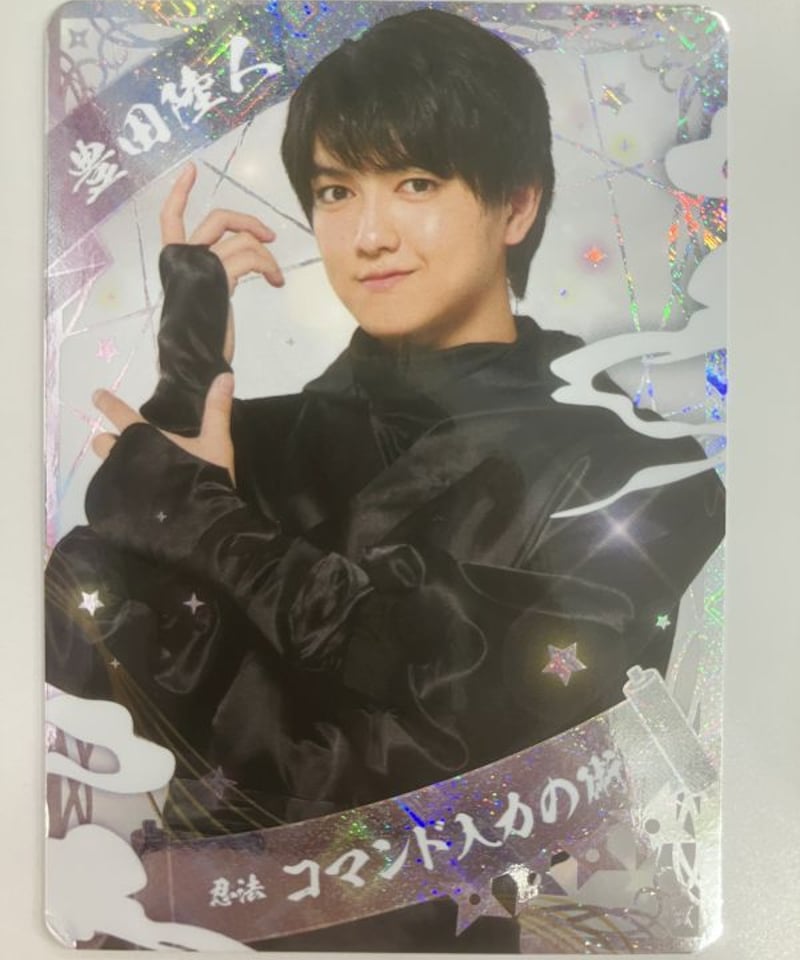 単品】 「少年忍者 LIVE 2025 This is 忍者」 忍コレクションカード