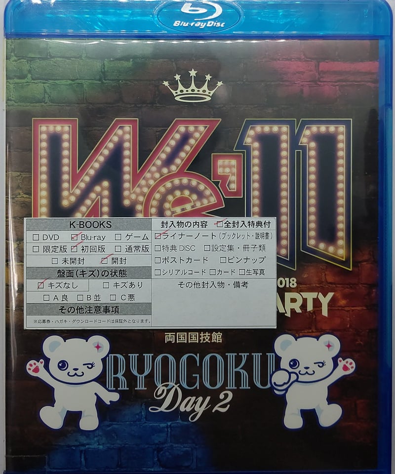 おれパラ Original Entertainment Paradise -おれパラ- 201