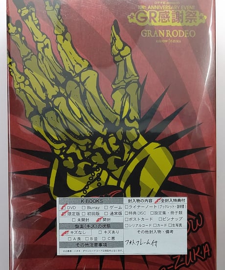 CATEGORY GRANRODEO（谷山紀章） | K-BOOKS K-POP館 アイドル