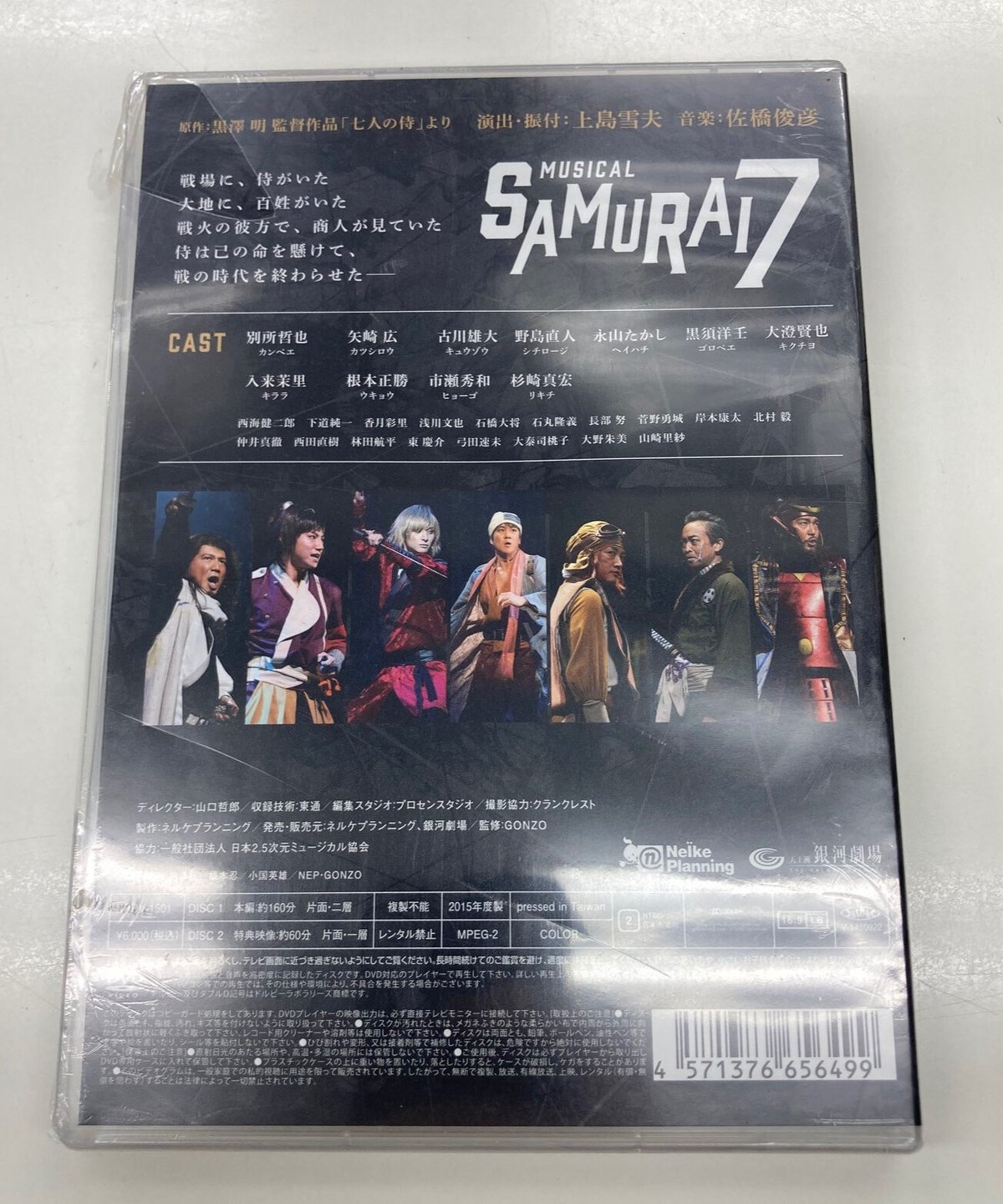 MUSICAL「SAMURAI7」DVD | K-BOOKS K-POP館 アイドル館 動画