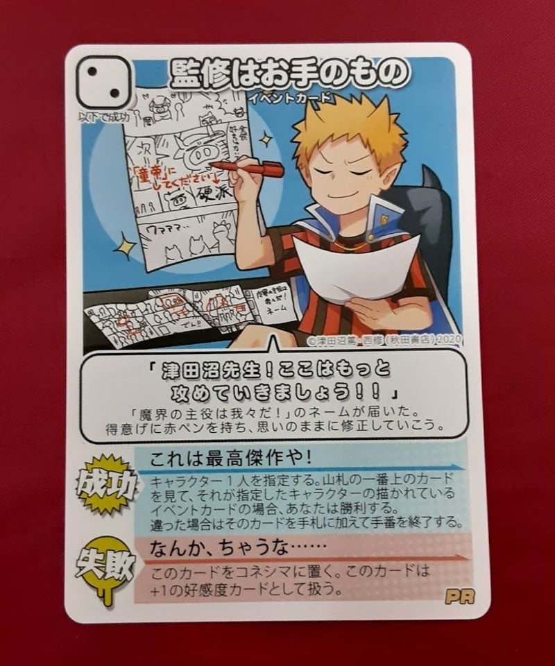 〇〇の主役は我々だ！ コネシマ カード | K-BOOKS K-POP館 アイドル館