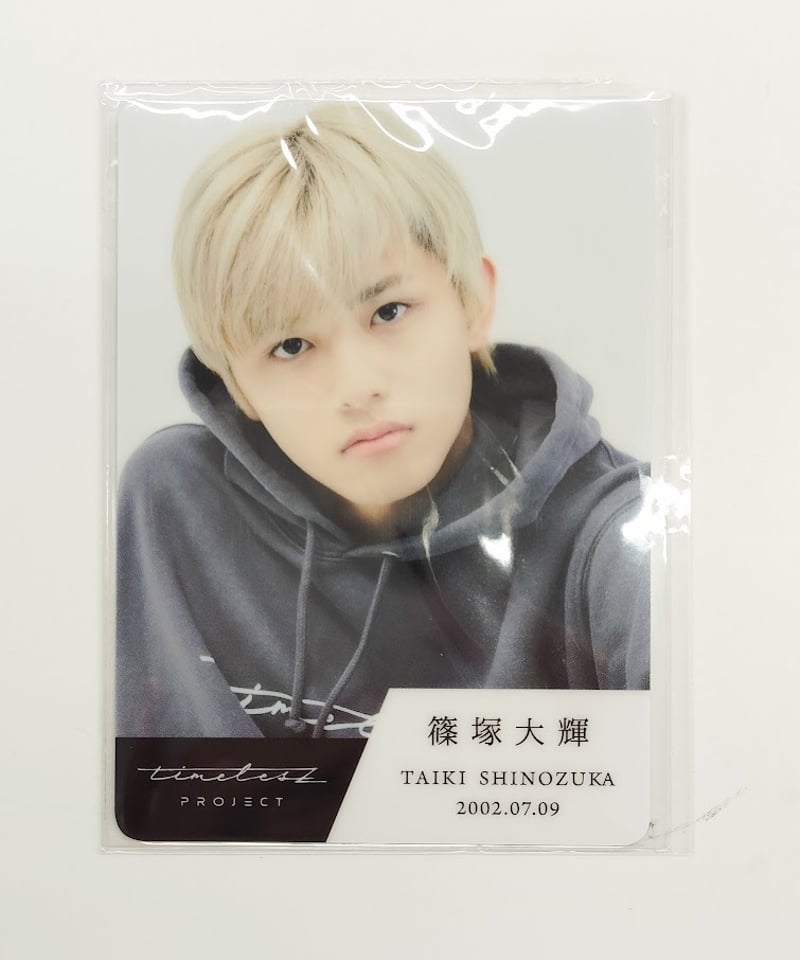 timelesz project」タイプロ候補生トレーディングカード 篠塚大輝 | K