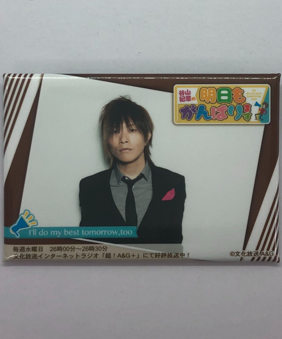 イタミ有】谷山紀章「谷山紀章の明日もがんばります!」 トレーディング