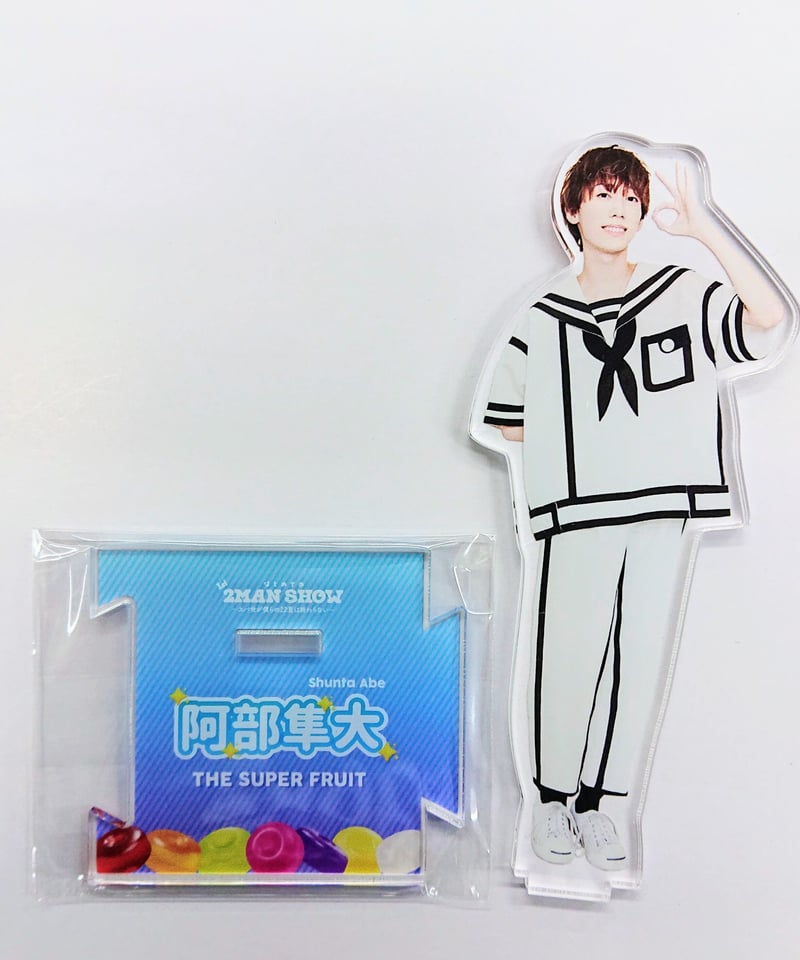 THE SUPER FRUIT アクリルスタンド Ver.A ◇ 阿部隼大 | K-BOO