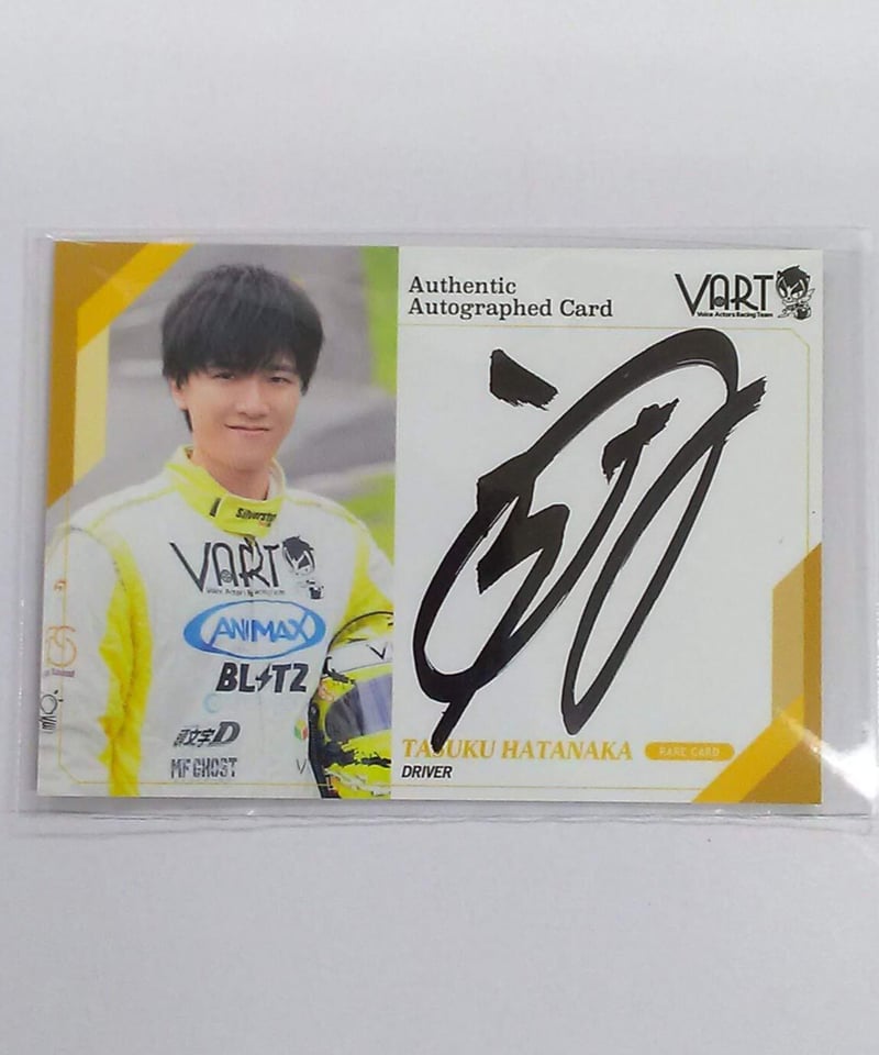VART トレーディングカード SEASON2 畠中祐 直筆サインカード | K