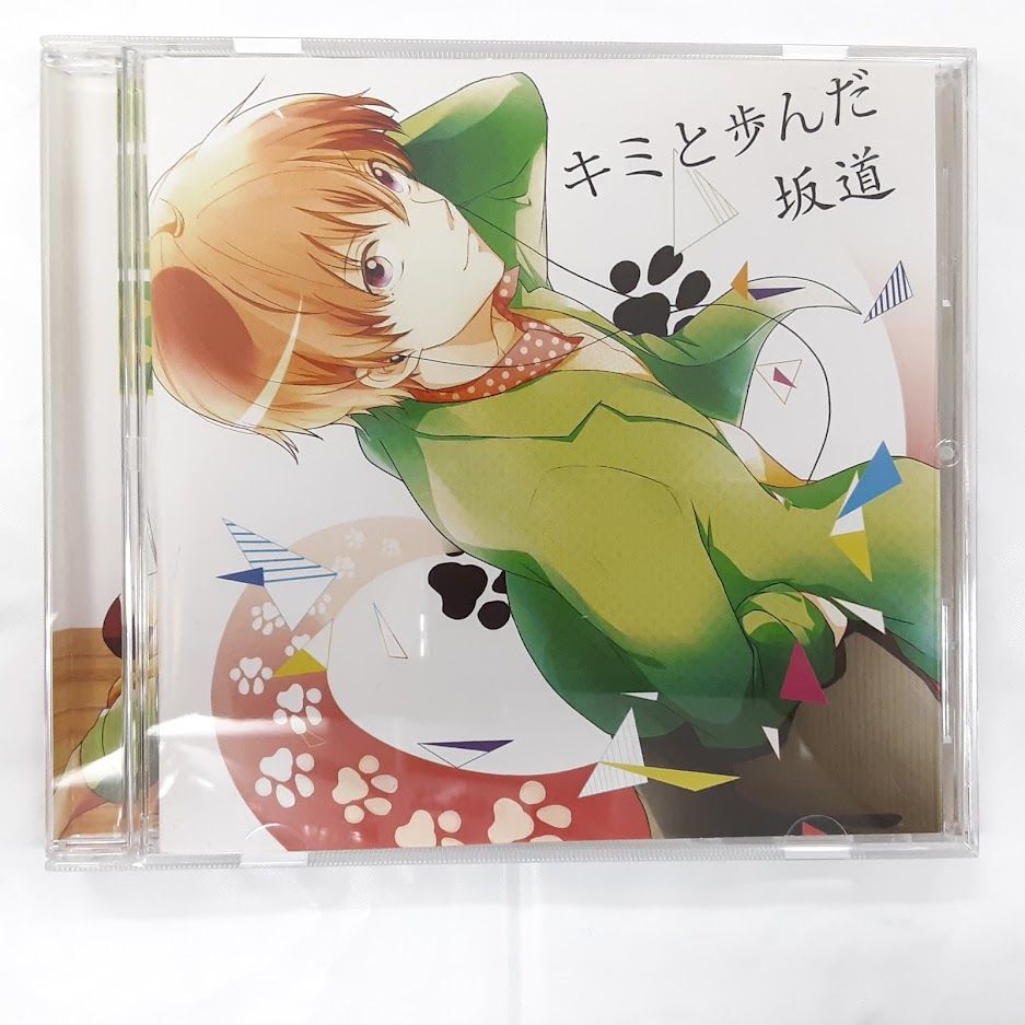 キミと歩んだ坂道 キミに伝えたいこと となりの坂田 CD 浦島坂田船