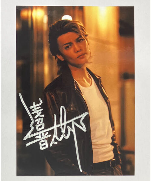 浅沼晋太郎 2nd写真集「POPCORN 'n POP」発売記念お渡し会 直筆サイン