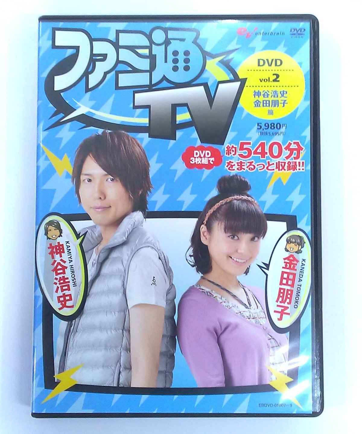 ファミ通TV DVD -神谷浩史・金田朋子篇- vol.2 | K-BOOKS K-POP館