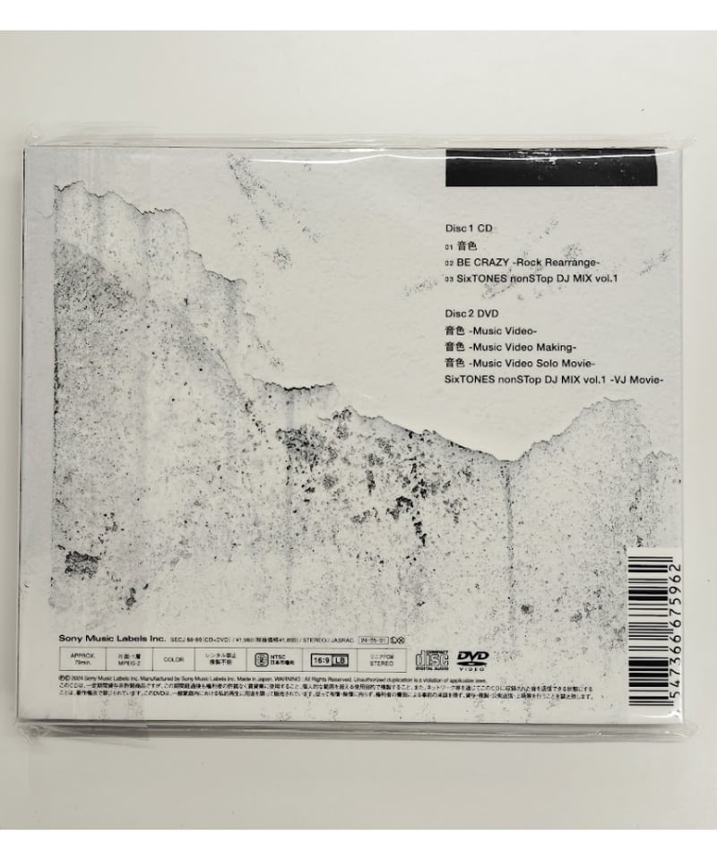 SixTONES CD 「音色」DVD付初回盤A | K-BOOKS K-POP館 アイドル