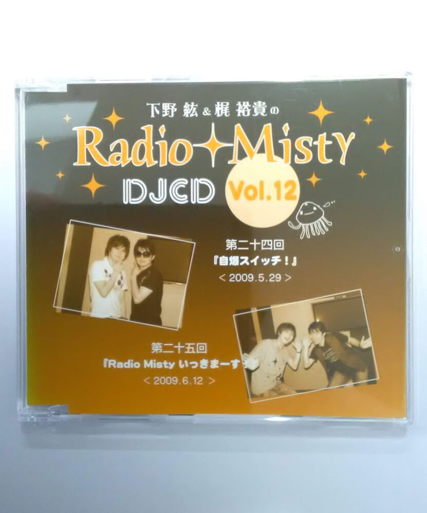 下野紘＆梶裕貴のRadio Misty DJCD vol.12 | K-BOOKS K-PO