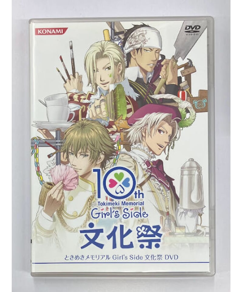 ときめきメモリアル Girl's Side 文化祭 DVD | K-BOOKS K-POP館