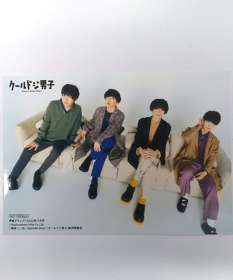 クールドジ男子』小林千晃 内山昂輝 梅原裕一郎 千葉翔也 声優アニメ