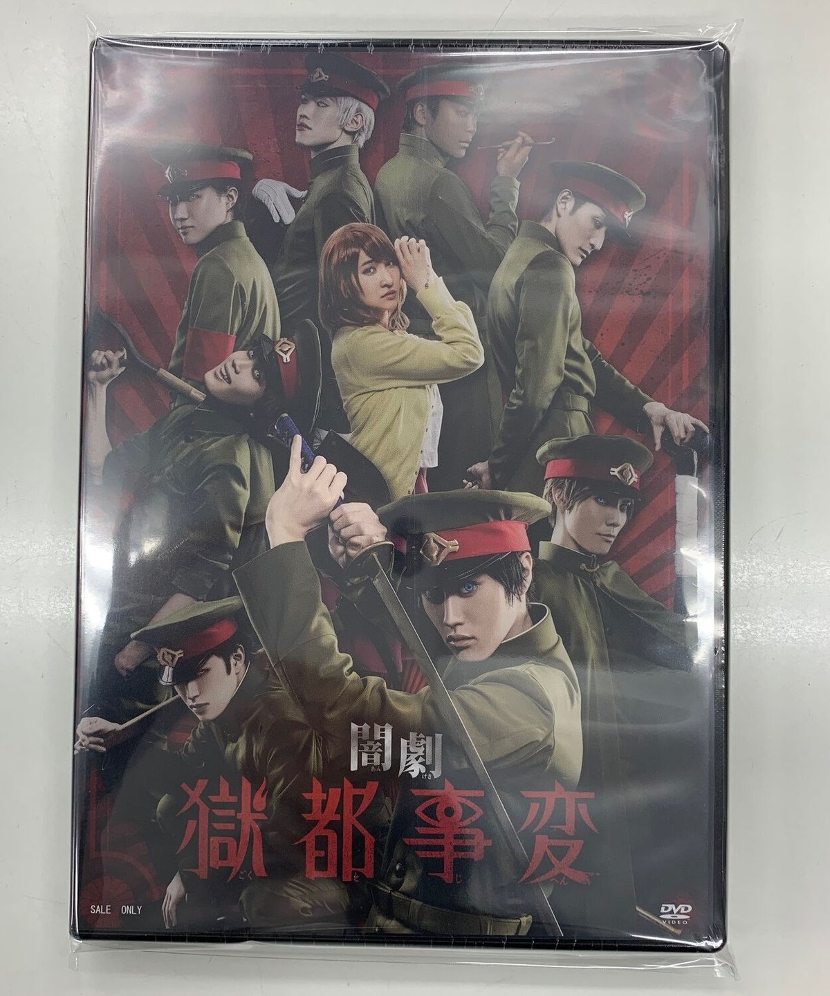 未開封】闇劇『獄都事変』DVD | K-BOOKS K-POP館 アイドル館 動画館