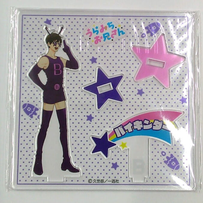 開封品】うらみちお兄さん バイキンダー キャラポップストア アクリル