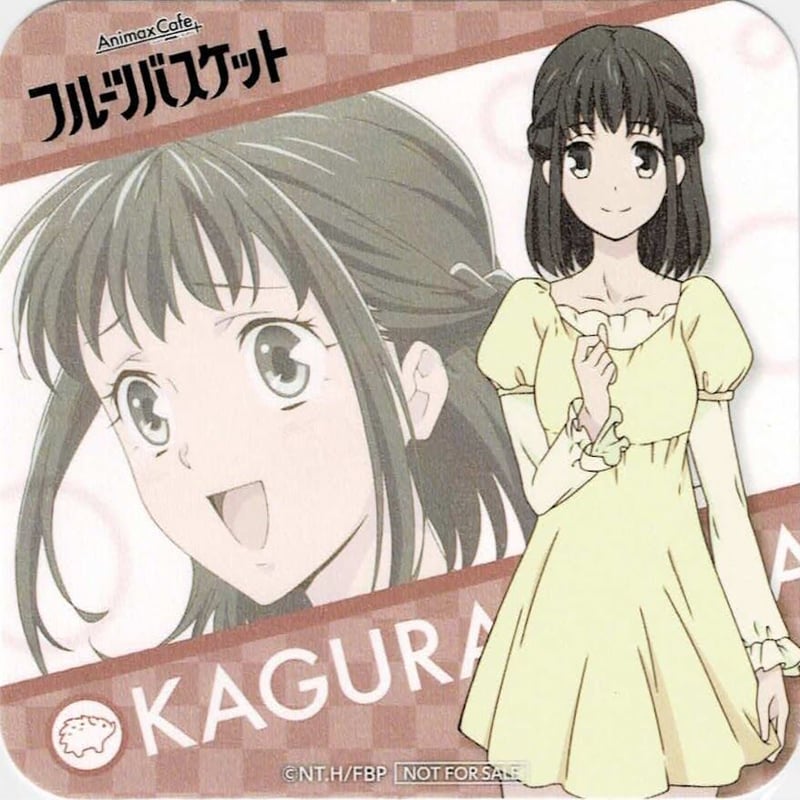 高屋奈月『フルーツバスケット』× Animax Cafe+ コースター 楽羅 | K