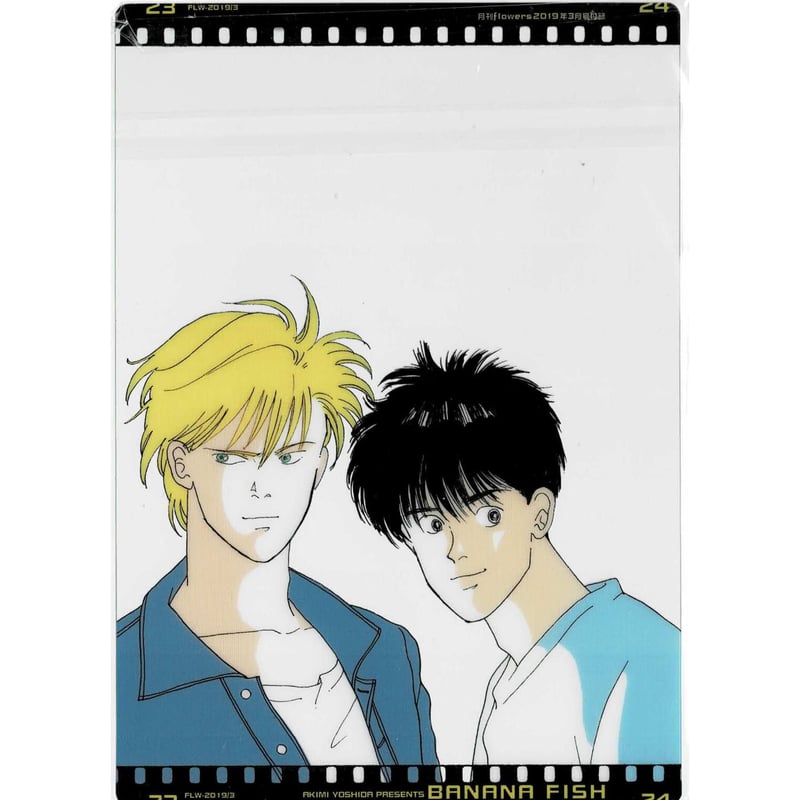 吉田秋生 『BANANA FISH』 付録 イラストフレーム アッシュ&英二 | K