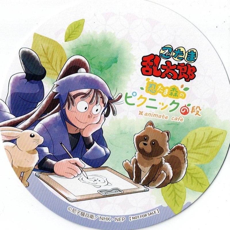 忍たま乱太郎 尾浜勘右衛門 メニューオーダー特典 コースター | K