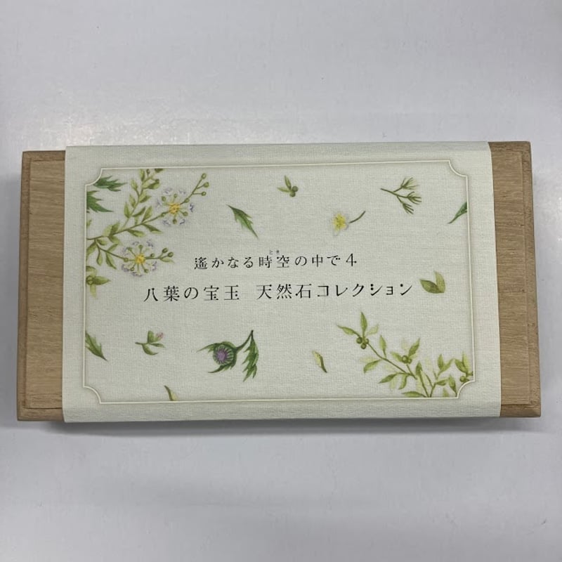遙かなる時空の中で 4 八葉の宝玉 天然石コレクション | K-BOOKS 池袋