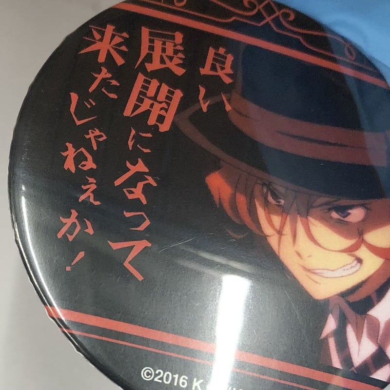 キズあり『文豪ストレイドッグス』名ゼリフ缶バッジ 中原中也 （良い