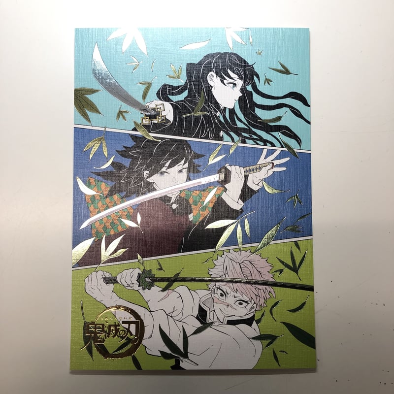 鬼滅の刃 無一郎＆義勇＆実弥 箔押しイラストカードコレクション | K