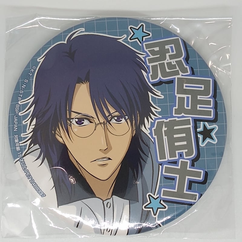 テニスの王子様 忍足 侑士 新テニスの王子様 応援缶バッジ | K-BOOKS