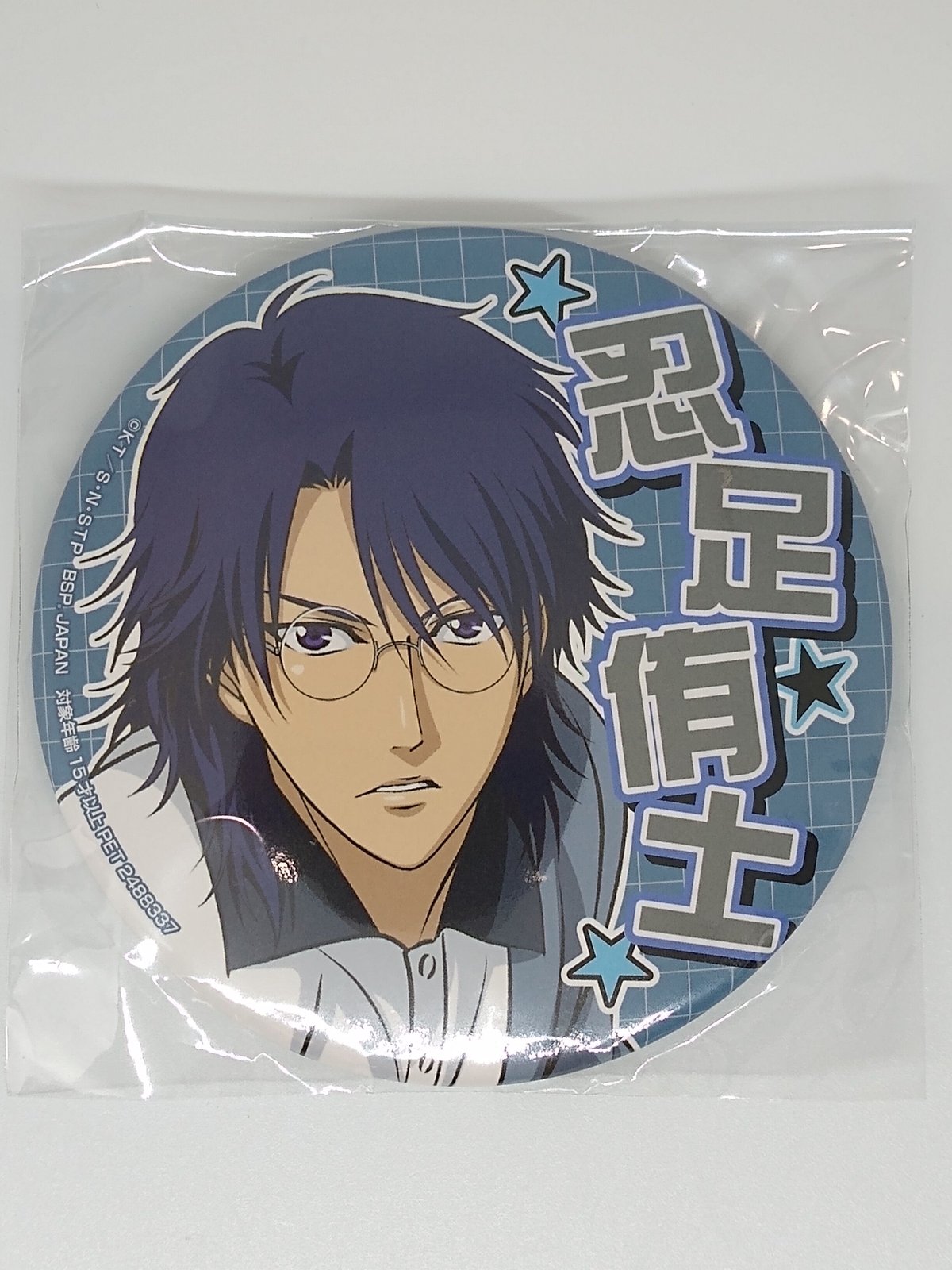 テニスの王子様 忍足 侑士 新テニスの王子様 応援缶バッジ | K-BOOKS