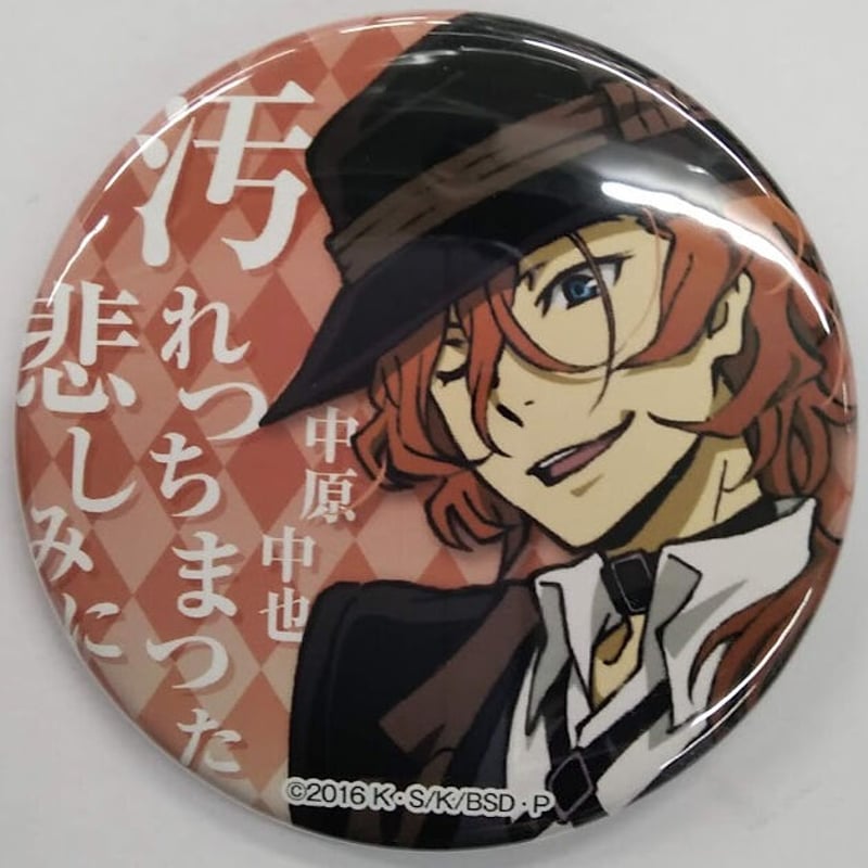 文豪ストレイドッグス 中原中也 缶バッジ | K-BOOKS 池袋 2次元グッズ通販