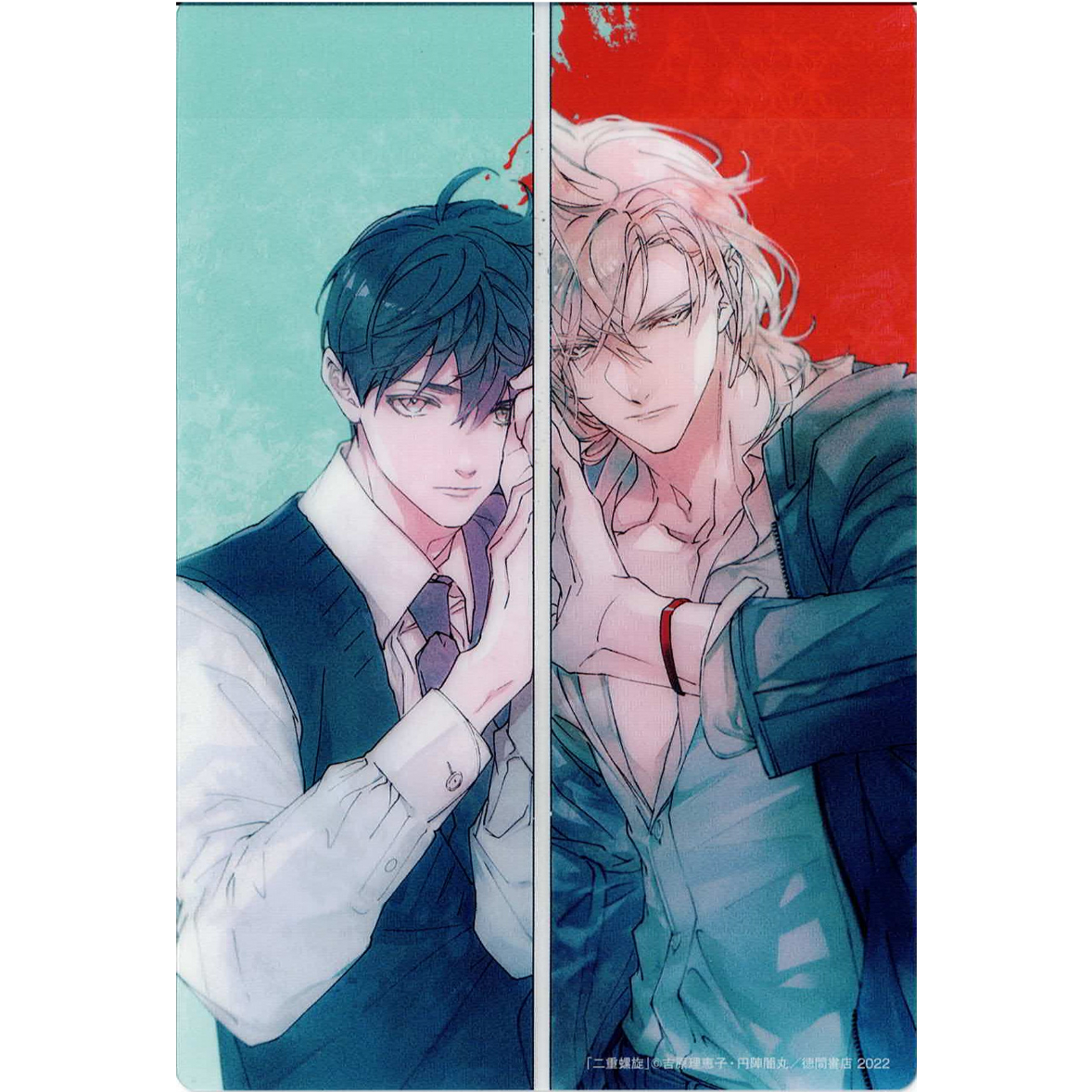 吉原理恵子 円陣闇丸 『二重螺旋』「キャラ文庫創刊25周年記念展