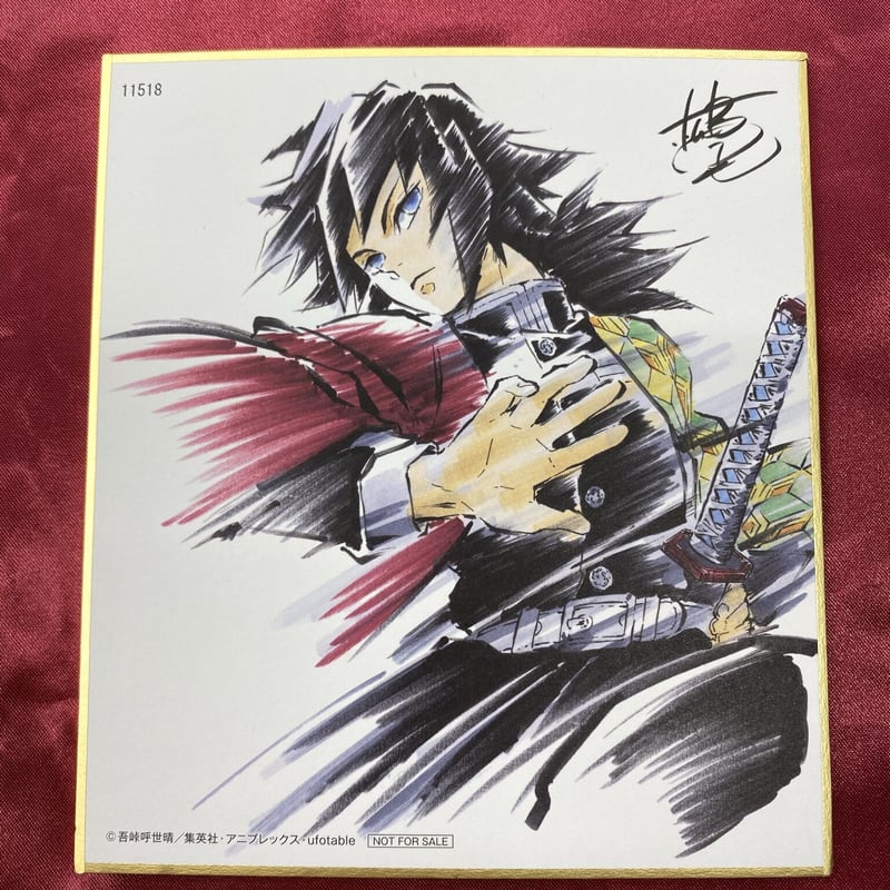 鬼滅の刃 冨岡義勇 ミニ色紙 | K-BOOKS 池袋 2次元グッズ通販