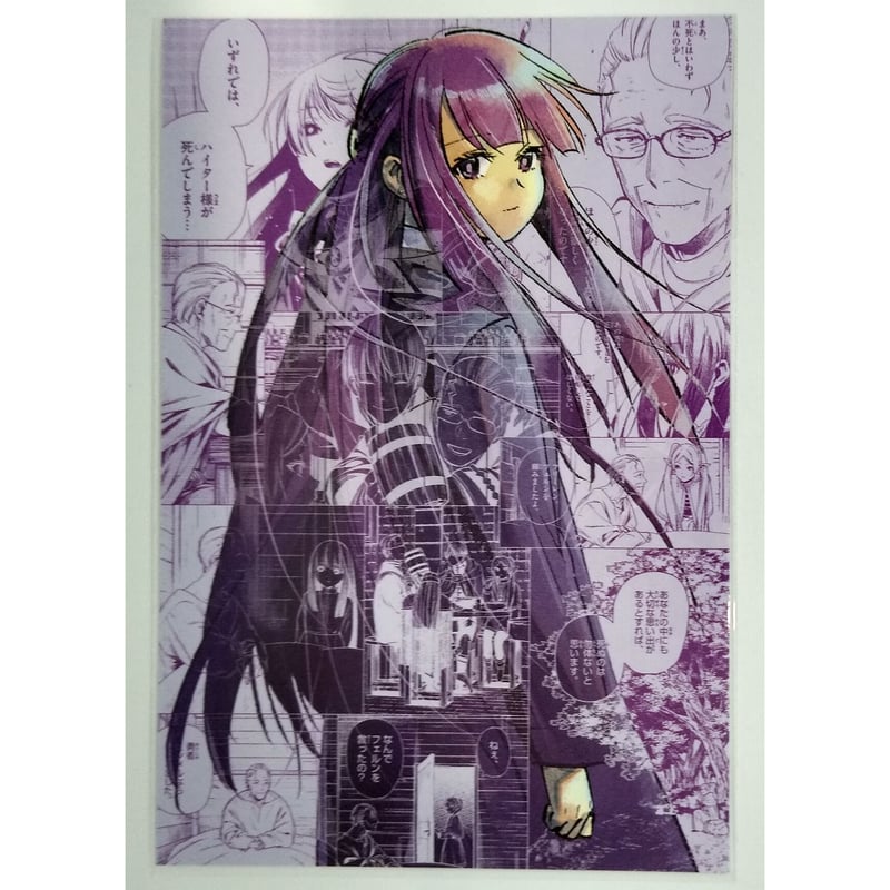 葬送のフリーレン コミックス購入特典 ポストカード フェルン | K