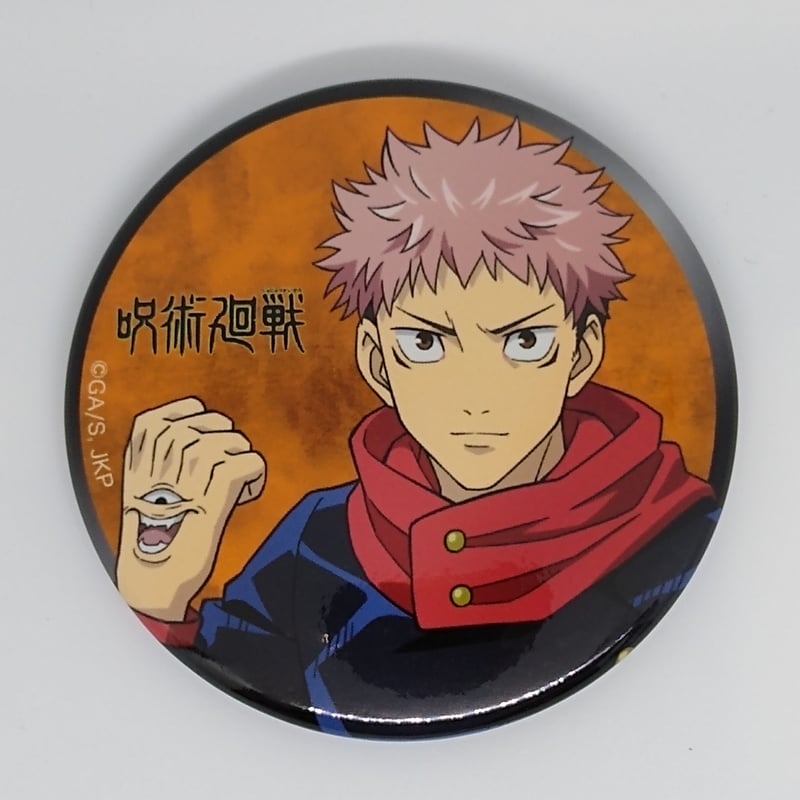 呪術廻戦 虎杖 悠仁 缶バッジコレクション | K-BOOKS 池袋 2次元