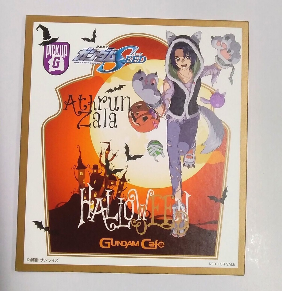 PICK-UP-G 『機動戦士ガンダムSEED』ハロウィン期間限定メニュー 注文